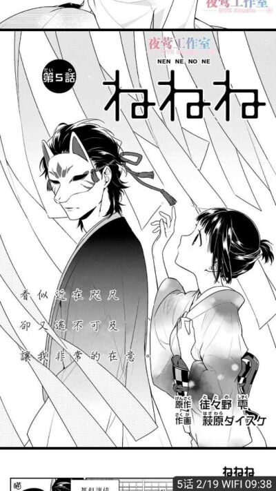 呐呐呐～十分暖心的爱情漫画