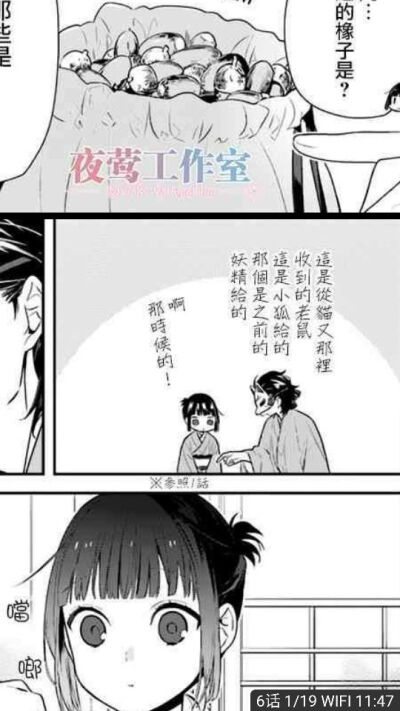 呐呐呐～十分暖心的爱情漫画