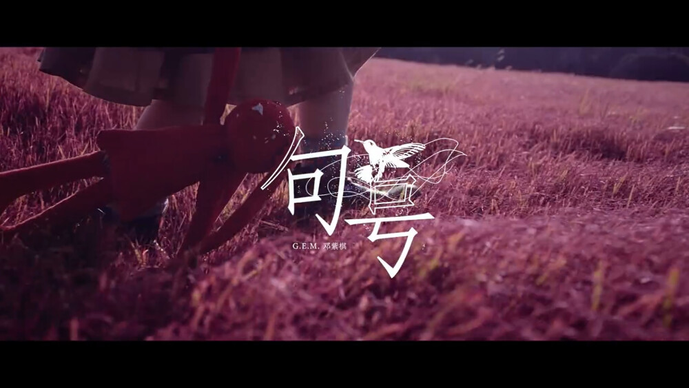 邓紫棋2019年底新歌专辑mv《句号》高清私人cut拼图可随便搬