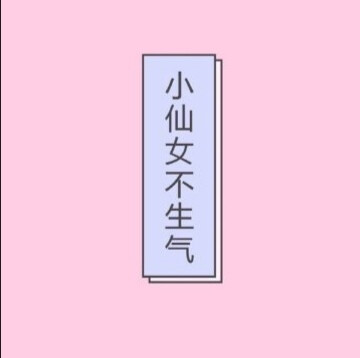 小插图