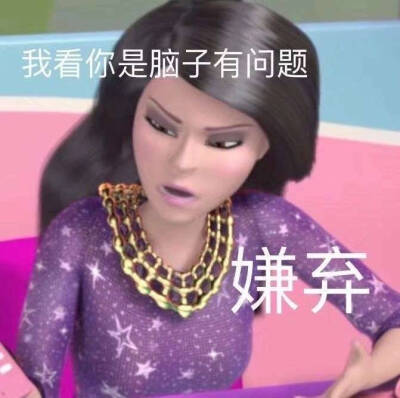 平常自己用的表情包