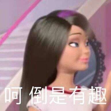 平常自己用的表情包