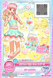 友希爱音 ミントハーモニーコーデ