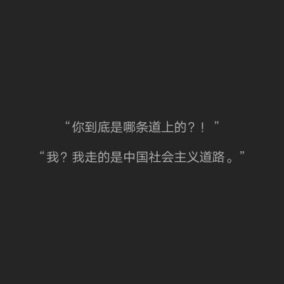 我劝你珍惜生命