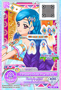 风沢空 アンビエントボヘミアンコーデ