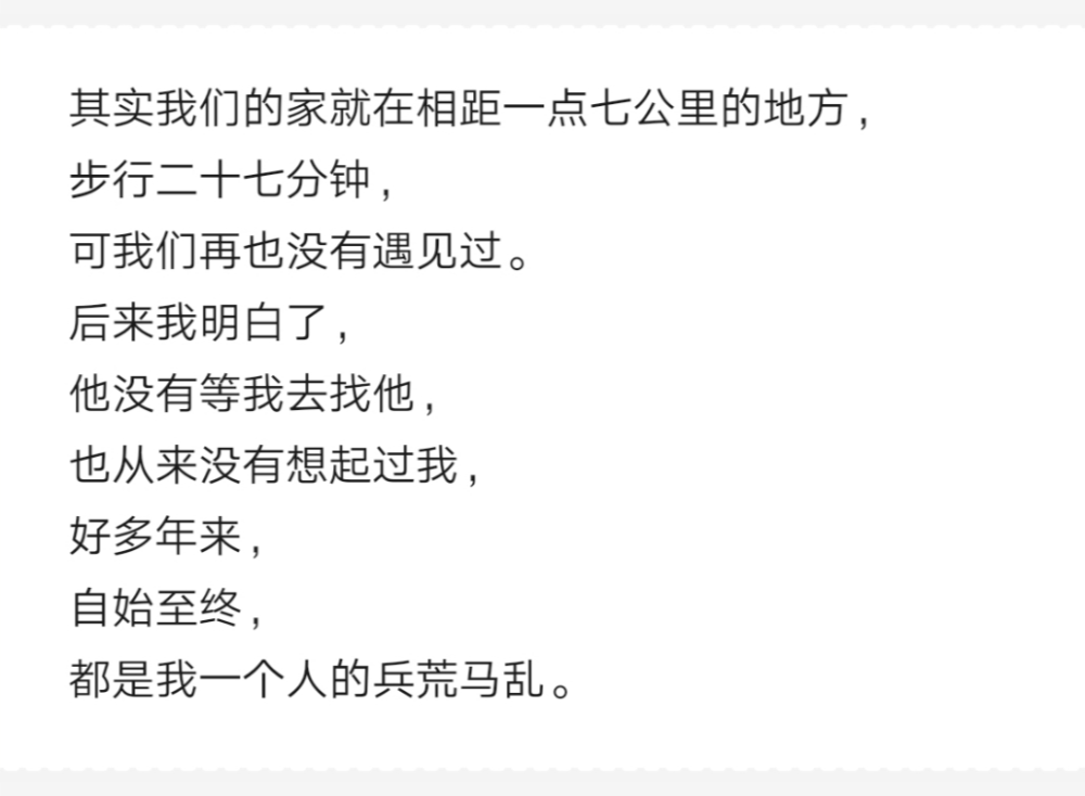 所以我不等了，也没有期待过再遇见。