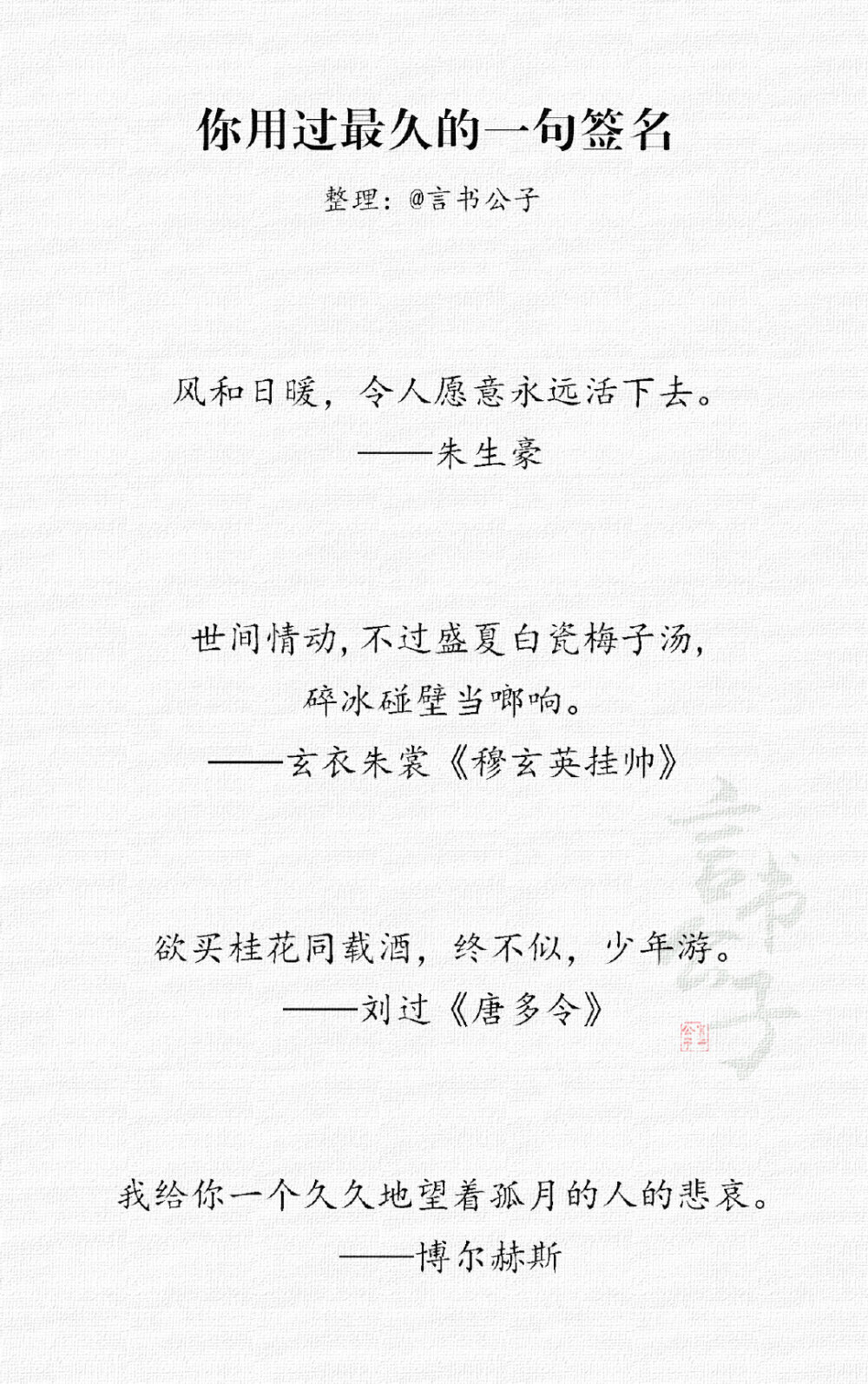 “你再不來，我要下雪了”
cr：@言书公子