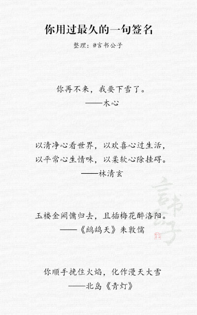 “你再不來，我要下雪了”
cr：@言书公子