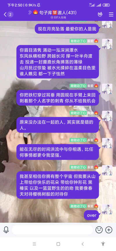 他说要给她送红豆汤，要穷尽一生浪漫对她好。
因为从一个人到两个人，是可遇不可求的。
——网易云音乐热评《雪花的仪式(井山 读本)》