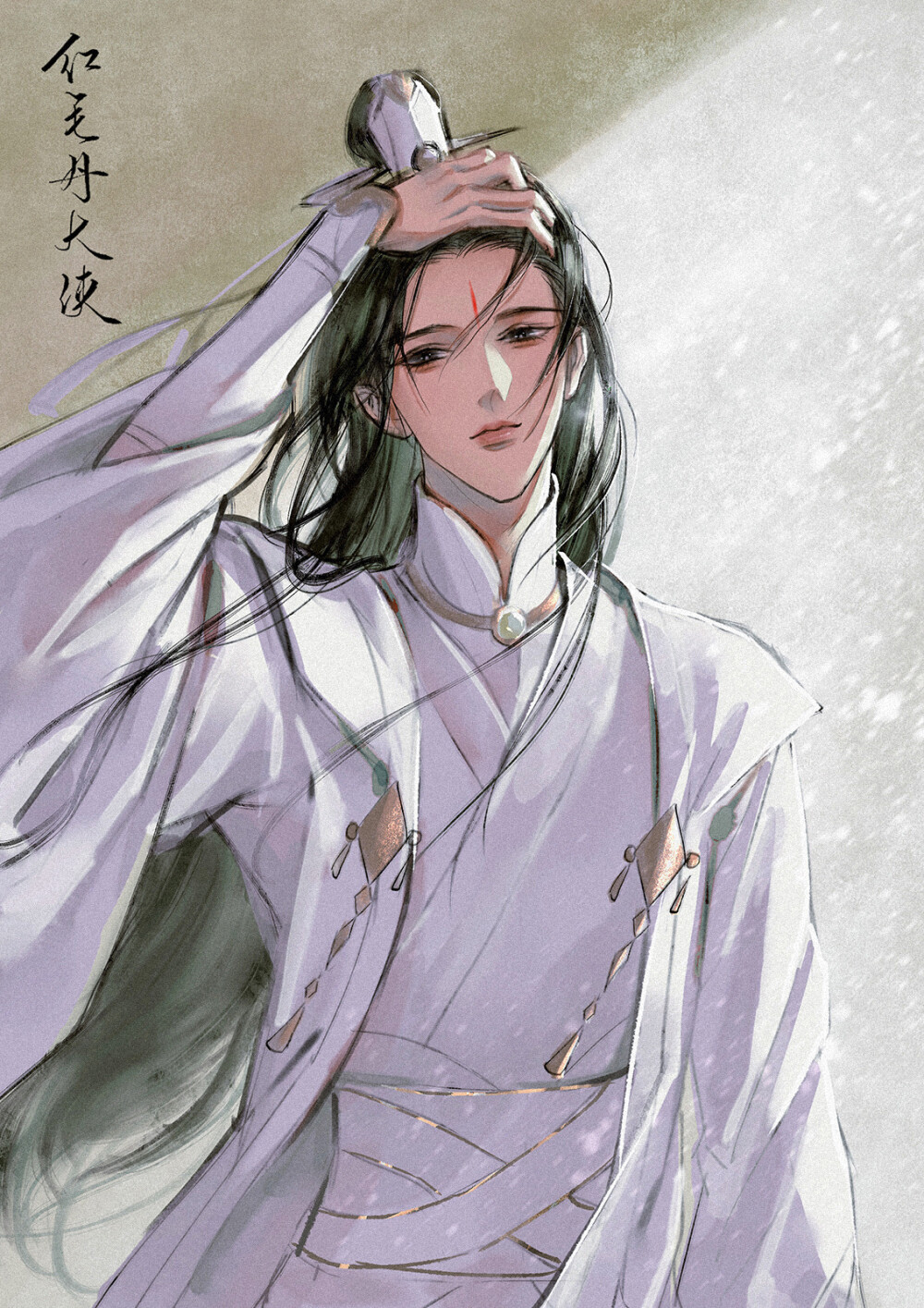 六爻 严争鸣 画师 红毛丹大侠