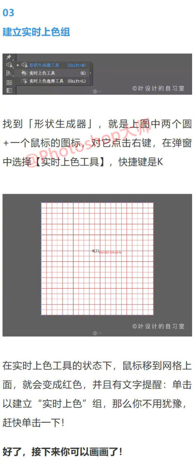 本篇教大家如何巧用AI三分钟搞定像素画 只需3分钟 就能轻松get在AI中绘制设计像素画滴技能 简单易学. 感兴趣的小伙伴速速收走练习
cr：叶设计的自习室