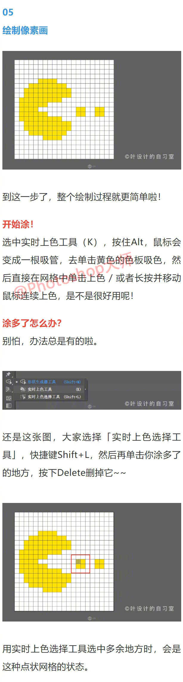 本篇教大家如何巧用AI三分钟搞定像素画 只需3分钟 就能轻松get在AI中绘制设计像素画滴技能 简单易学. 感兴趣的小伙伴速速收走练习
cr：叶设计的自习室