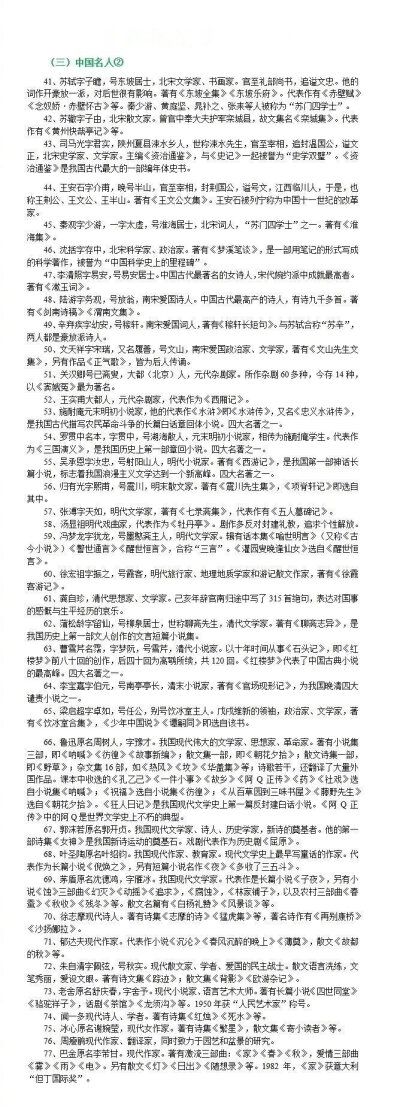 公务员考试常识必考知识点大汇总。