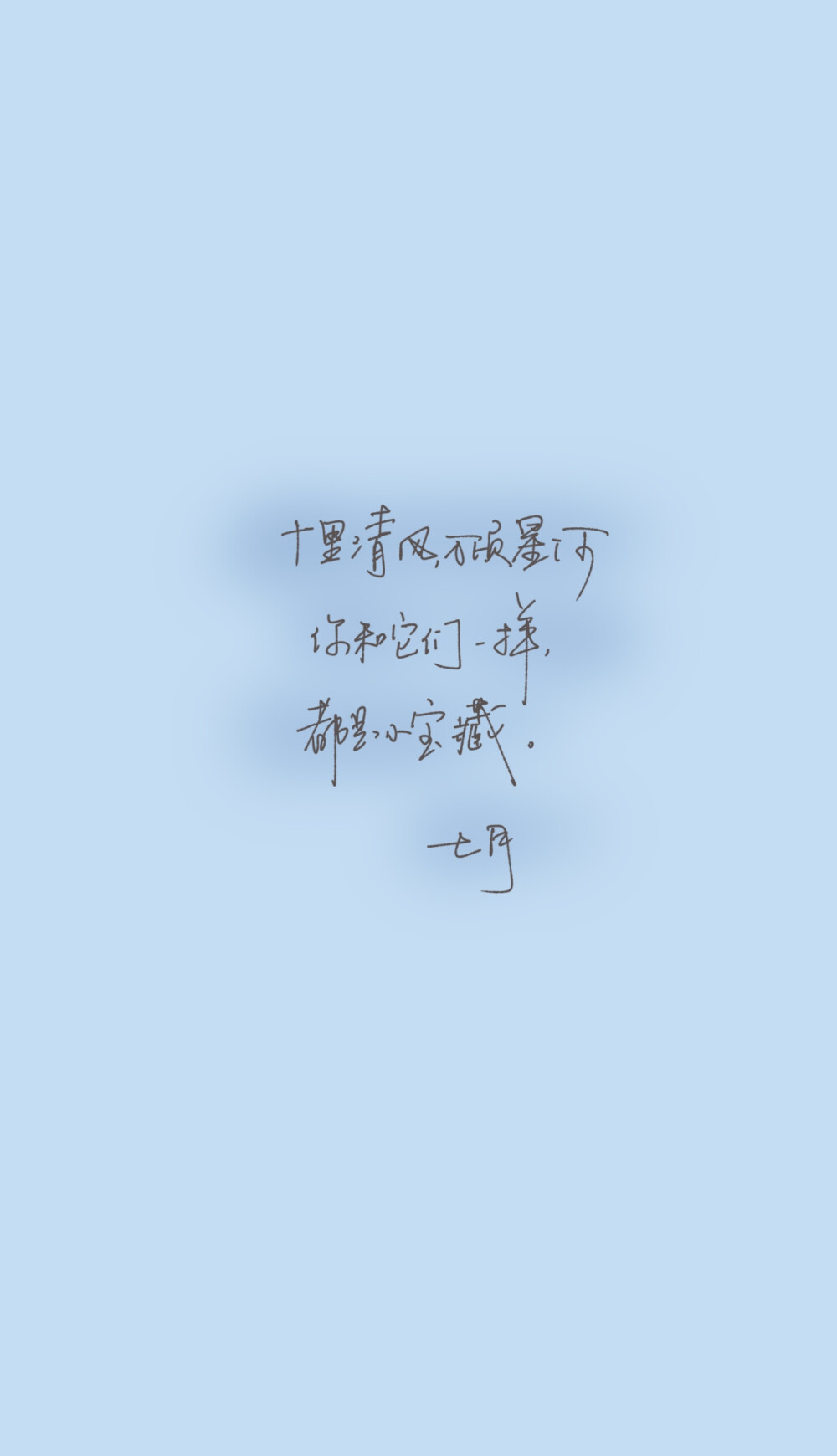 七月手写感恩遇见手写壁纸手写素材文字壁纸手账素材