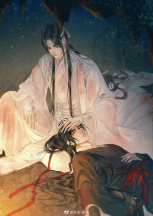 魔道祖师  忘羡  屠戮玄武洞  轩影重楼/绘
来源：微博