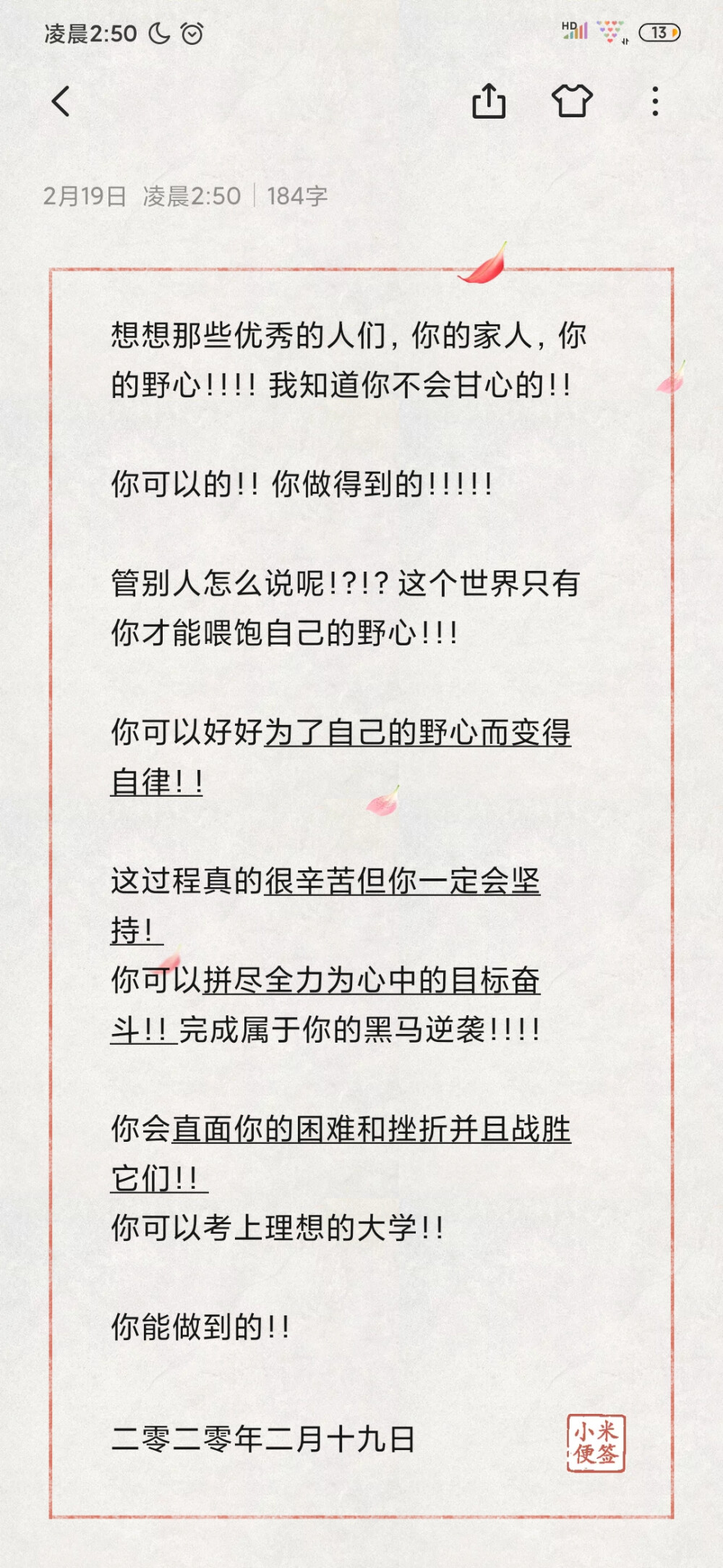 自写自用自我肯定的戒手机壁纸，自取。
点赞逢考必过，逢单必脱~
记得涂掉上面电量和时间