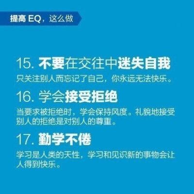 20个超实用生活小技巧，提升你的EQ！