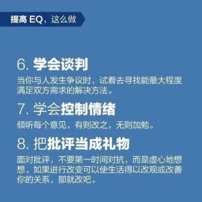 20个超实用生活小技巧，提升你的EQ！