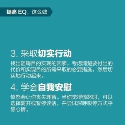 20个超实用生活小技巧，提升你的EQ！