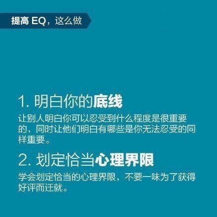 20个超实用生活小技巧，提升你的EQ！