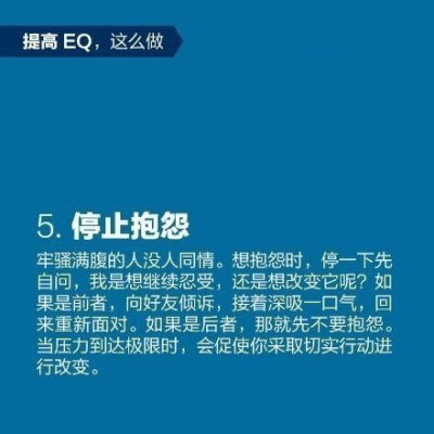 20个超实用生活小技巧，提升你的EQ！