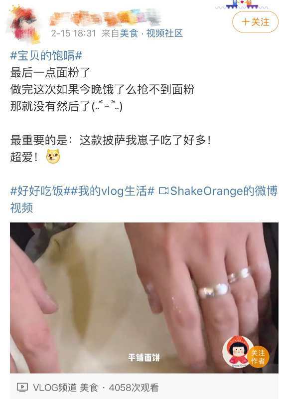 【#中式面点爆红#，今天你宅在家嚯嚯面粉了吗？】放假前你还是个生粉、苏打粉、酵母粉、泡打粉傻傻分不清楚的厨房小白，宅久了已get酵母是会被开水烫死的知识点，也成为了熟练把握酵母用量的面点达人。