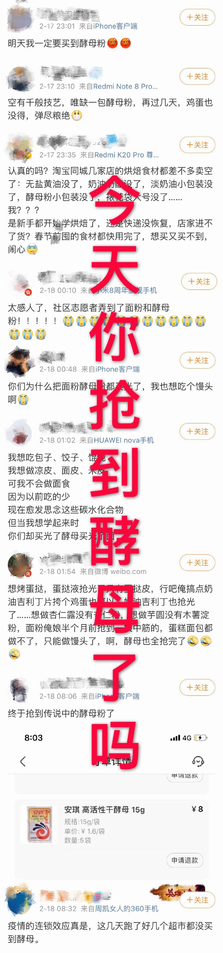 【#中式面点爆红#，今天你宅在家嚯嚯面粉了吗？】放假前你还是个生粉、苏打粉、酵母粉、泡打粉傻傻分不清楚的厨房小白，宅久了已get酵母是会被开水烫死的知识点，也成为了熟练把握酵母用量的面点达人。