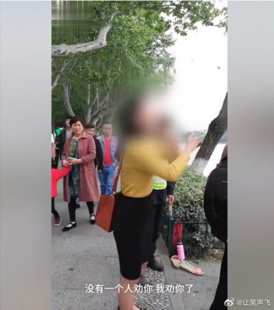 一个女子在西湖边摘花撒花被劝阻，和保安游客吵起来了：我上市公司老总！我心善美丽！ #热门收集#