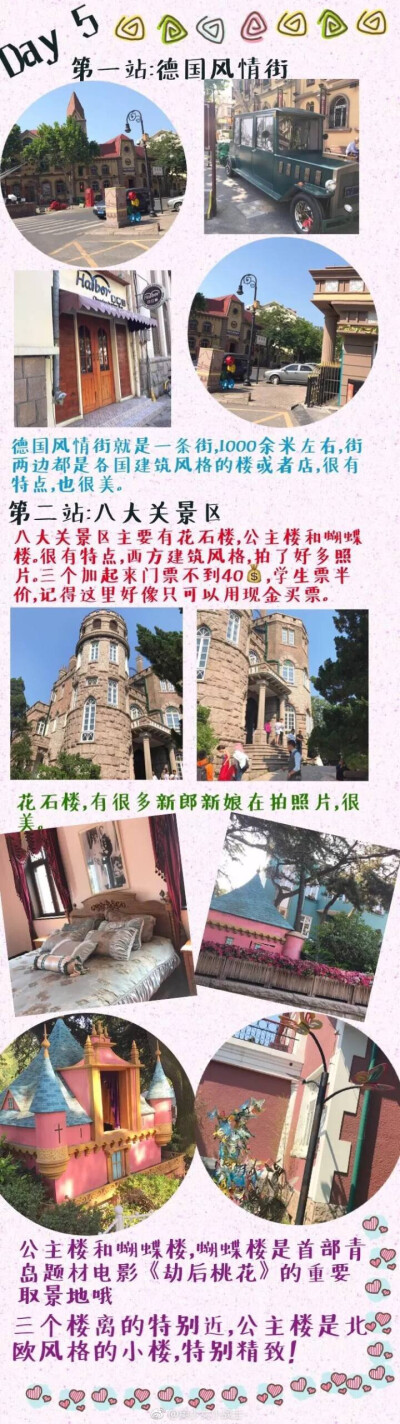 •青岛七天情侣旅游攻略蓝天碧海 红瓦绿树 身边有你 足矣❤️via.美少女小战士-