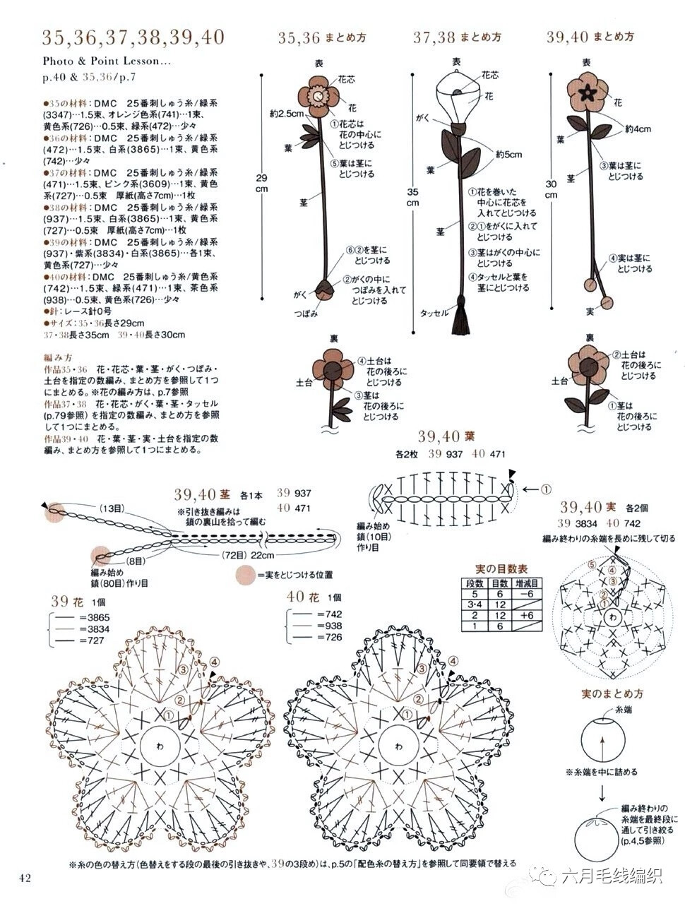 钩针编织