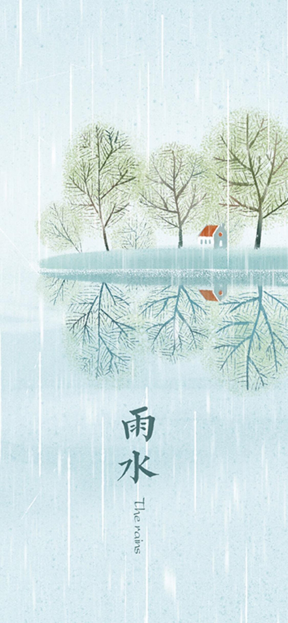 雨水节气