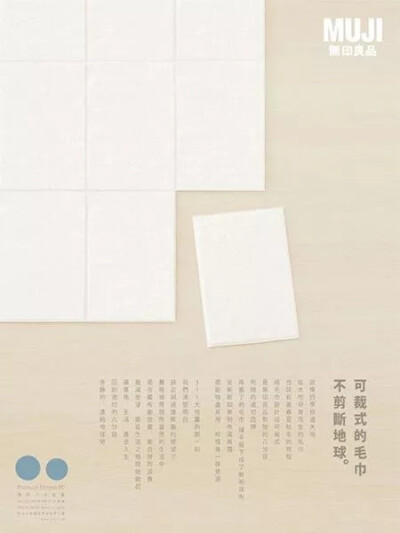 muji