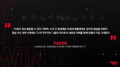 SKT T1