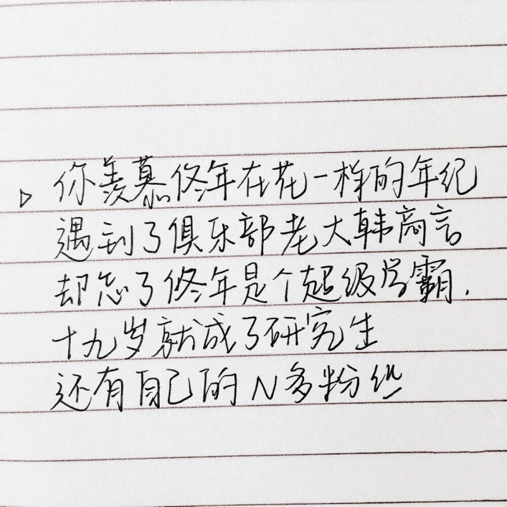 文案文字背景图