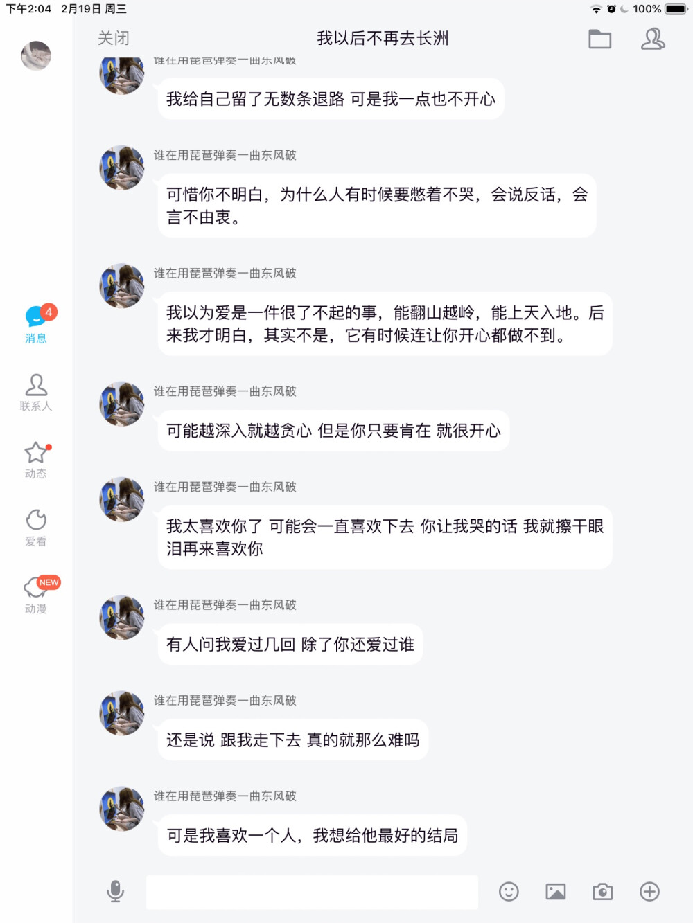 任由你来去自如在我心底仍爱慕