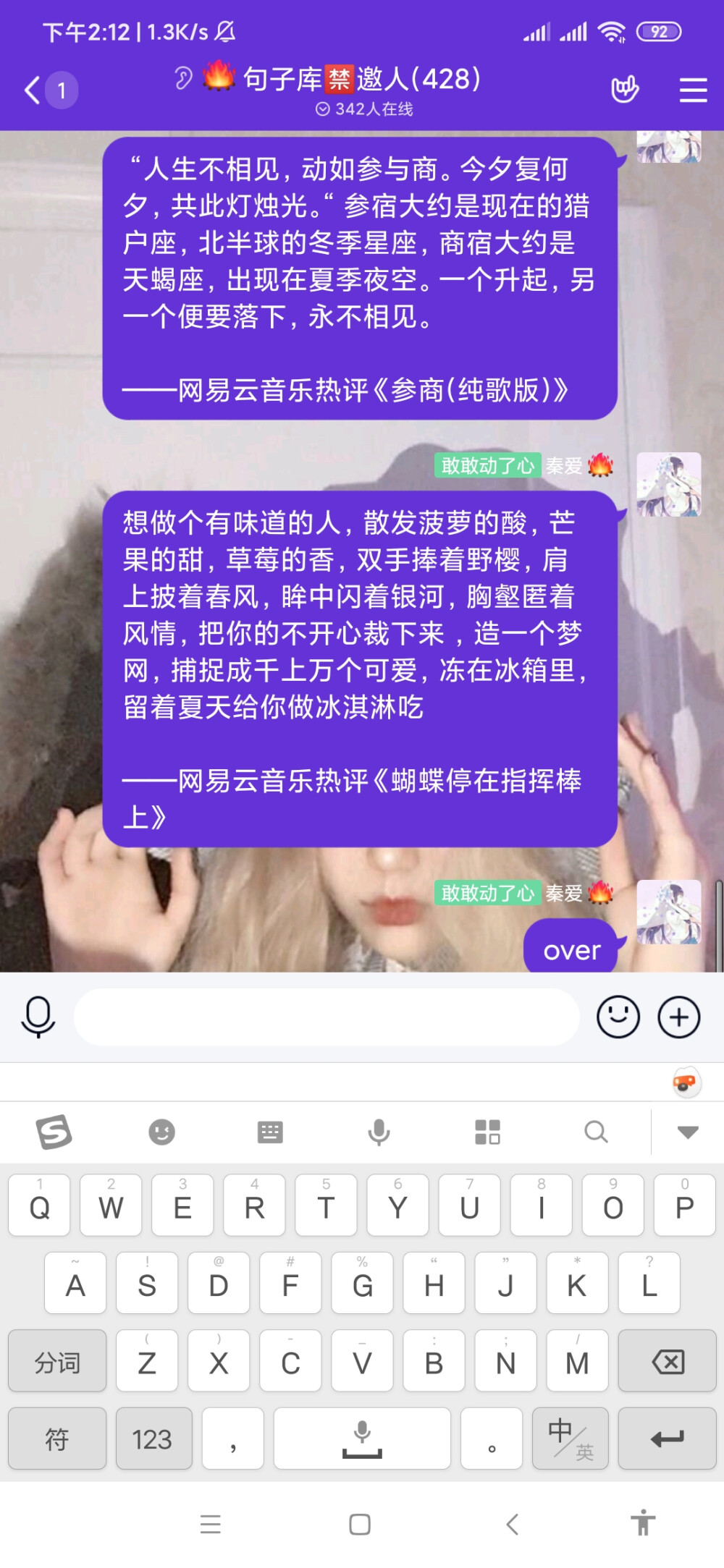 说来奇怪，我和毫无关系的陌生人同桌吃过饭，拥挤的公交车上挨着坐，火车上睡在对方的上下铺或对面，一起在喜欢的歌手的演唱会上热泪盈眶。我那么喜欢你，却和你什么也没做。
——网易云音乐热评《还是很想你》