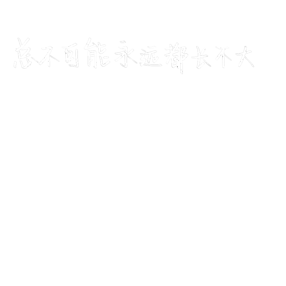 自绘禁商二传二改