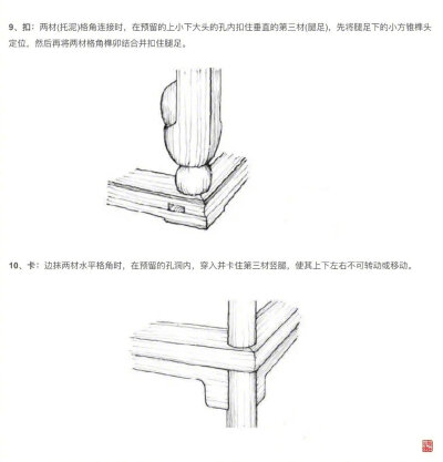 古人的智慧，榫卯《二十四性》
直、槽、穿、栽、扣、契;
带、位、挂、销、抹、格；
斜、插、夹、闷、卡、互;
靠、交、抱、锁、斗、结。