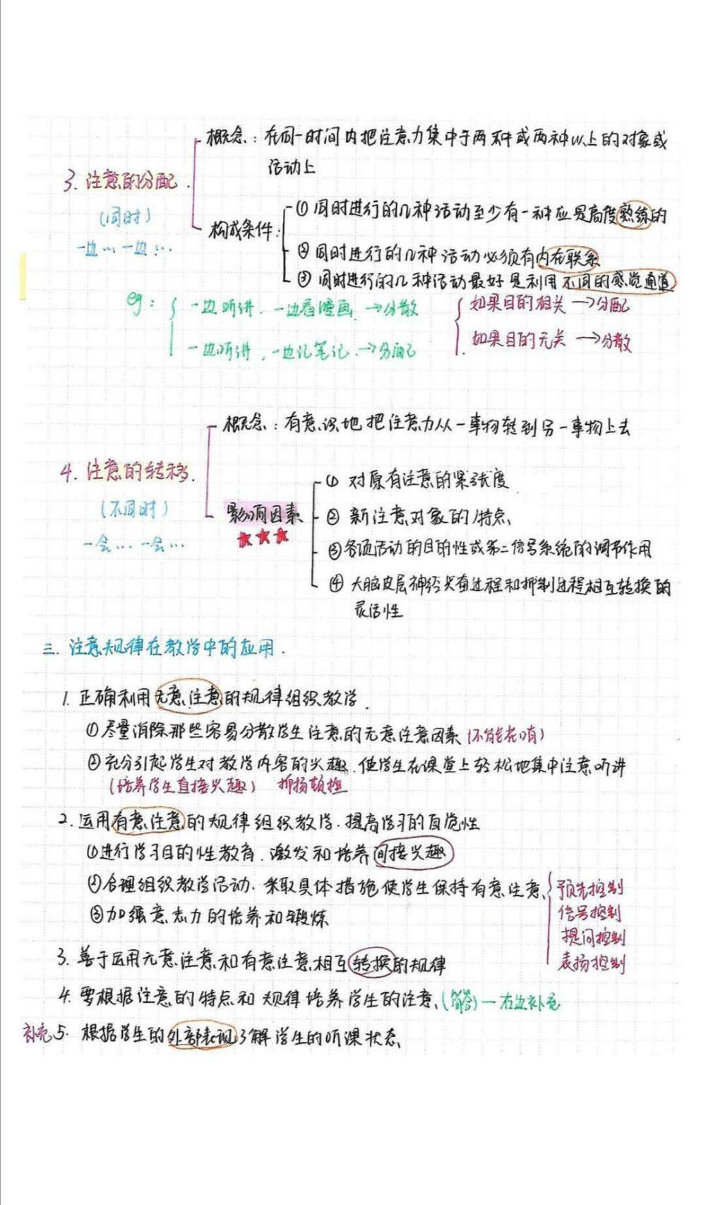 ♦2⃣0⃣2⃣0⃣教师考编学霸手写笔试资料
❗❗教育学，心理学，教育心理学，公基手写笔记
♦重点整理、无需买书，只看笔记即可
❗❗考点总结大全，零基础备考也拿满分✨
♦早日备考教师招聘，早日上岸㊗