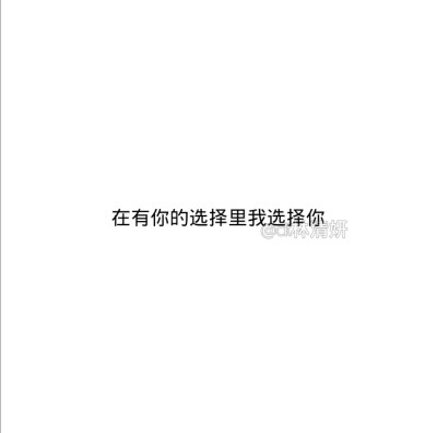 情绪化句子/拿图点赞