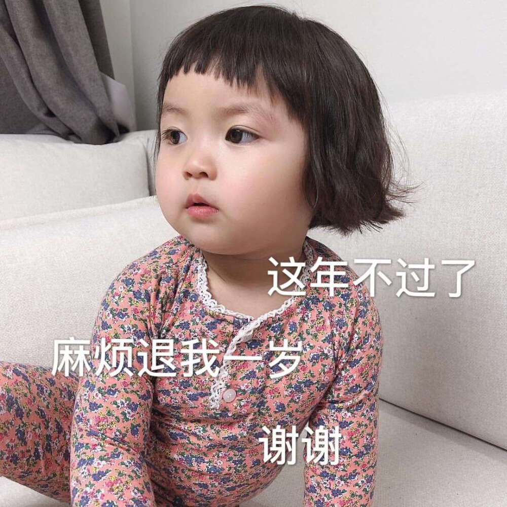 表情包——小A童鞋❤