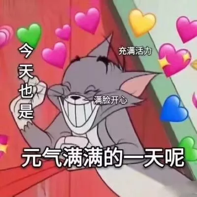 表情包——小A童鞋❤