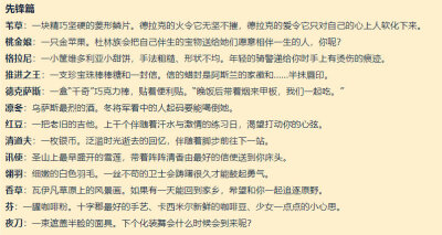 泥潭大佬写的各干员情人节礼物
仿佛谈了一场恋爱