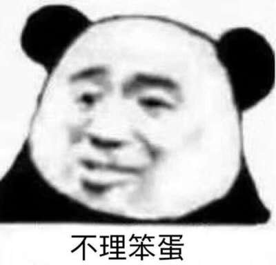 咳咳咳我的表情包