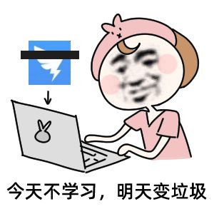 沙雕图片