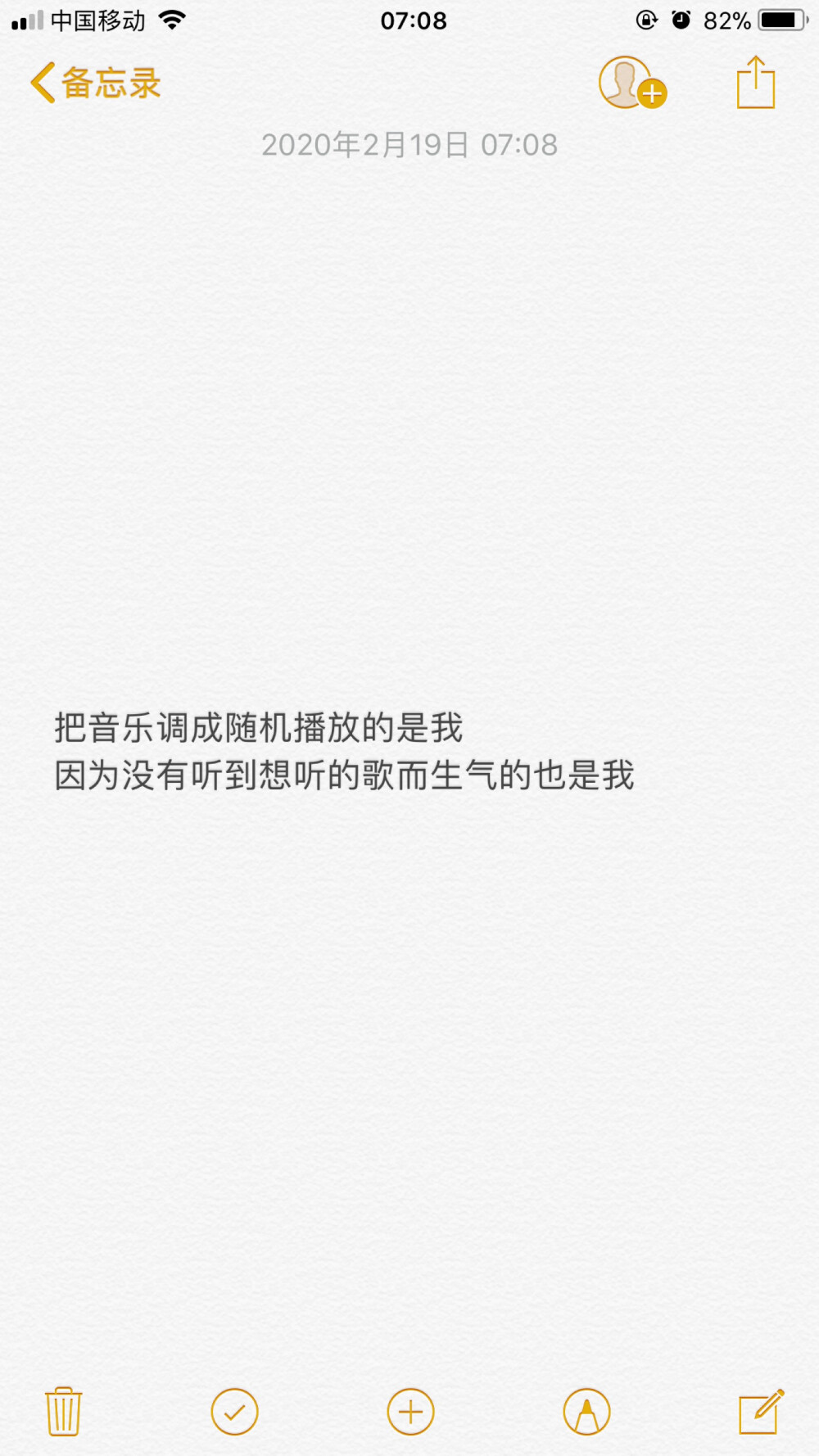 把音乐调成随机播放的是我
因为没有听到想听的歌而生气的也是我