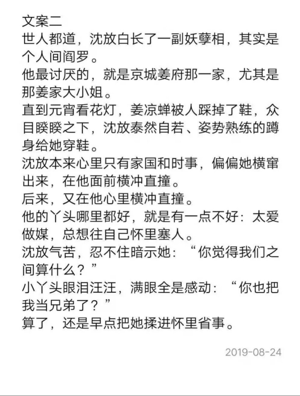 分享几篇小短文