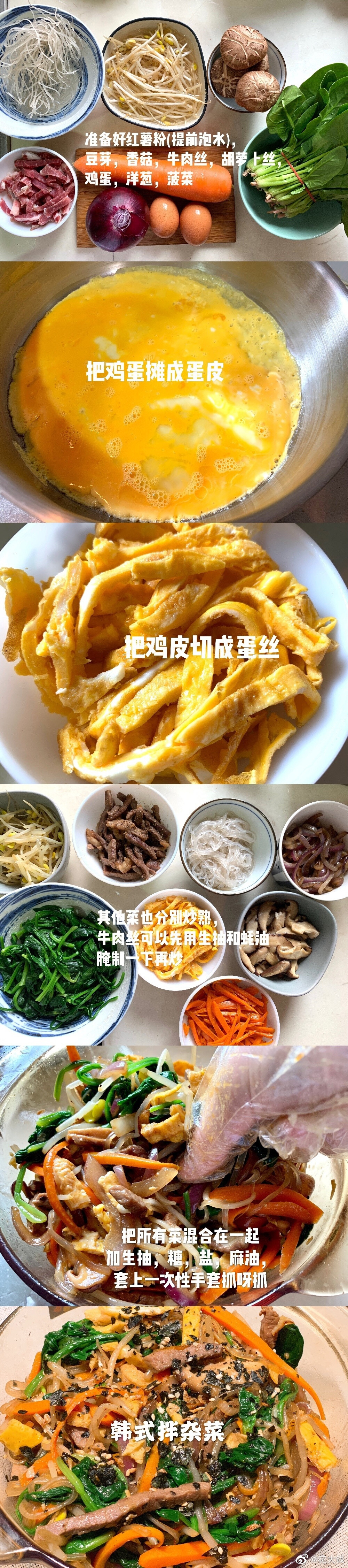 疫情期间想必大家都在家里做了不少饭吧 之前答应你们要出的食谱来咯 我选了六个相对比较健康的菜 都是一道可以顶一顿的快手美食 按照顺序分别是:
1⃣️韩式拌杂菜
2⃣️番茄龙利鱼泡饭
3⃣️手撕鸡拌面
4⃣️改良版低碳豆腐大阪烧
5⃣️墨西哥芝士鸡肉薄饼Quesadilla
6⃣️亲子丼
希望大家都能好好吃饭 健康等到疫情结束❤️