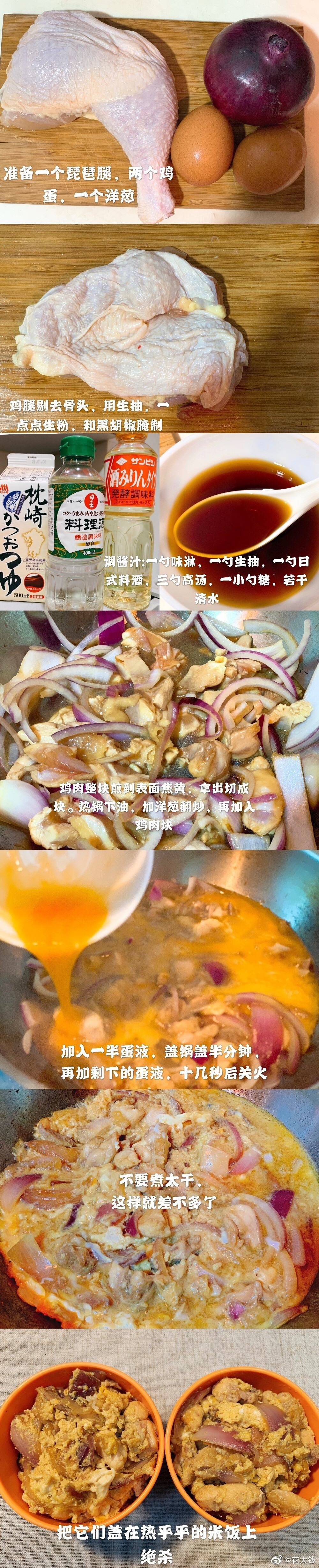 疫情期间想必大家都在家里做了不少饭吧 之前答应你们要出的食谱来咯 我选了六个相对比较健康的菜 都是一道可以顶一顿的快手美食 按照顺序分别是:
1??韩式拌杂菜
2??番茄龙利鱼泡饭
3??手撕鸡拌面
4??改良版低碳豆腐大阪烧
5??墨西哥芝士鸡肉薄饼Quesadilla
6??亲子丼
希望大家都能好好吃饭 健康等到疫情结束??