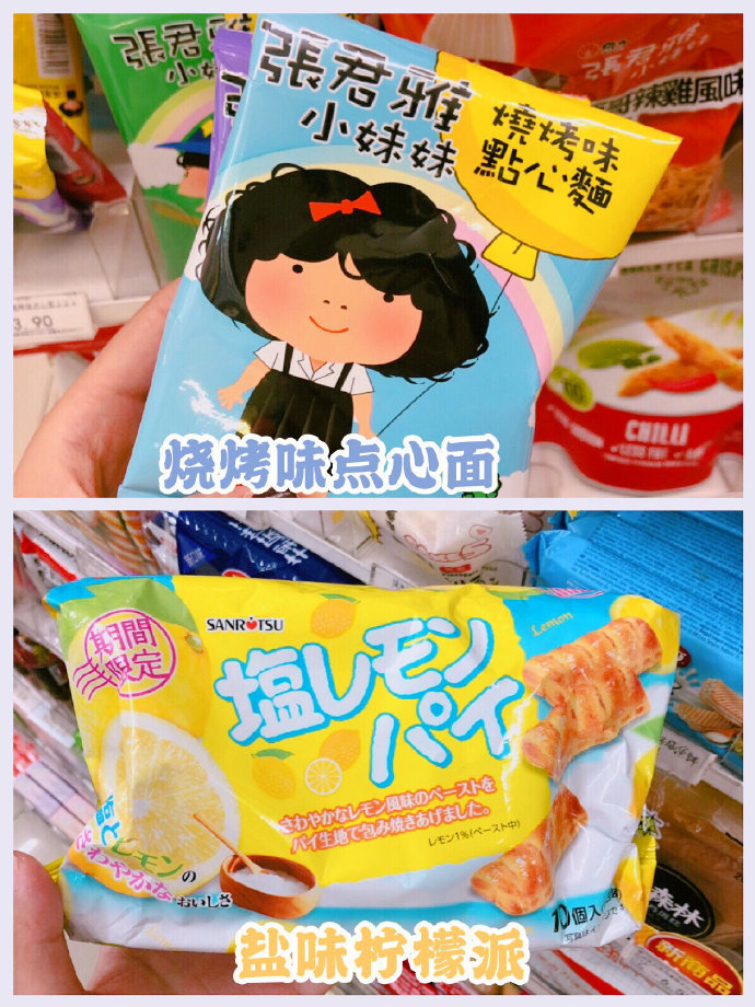 便利店小零食分享嘻嘻嘻嘻 ????
等我出去就买